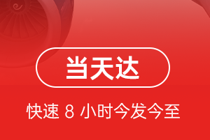 抚远航空托运航空货运公司【机场